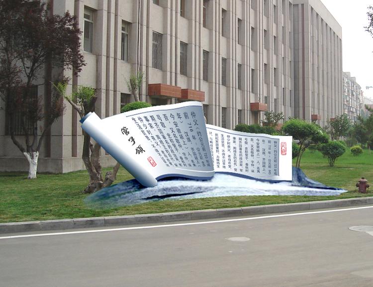 校园主题